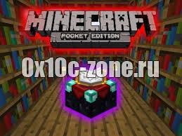 Мод Enchantment Table для minecraft pocket edition 0.9.X