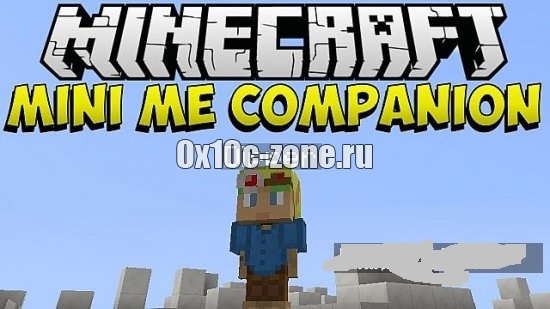Карта Mini Me Companion для minecraft 0.9.5