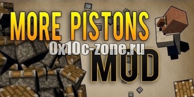 Мод More Pistons для майнкрафт 1.7.10