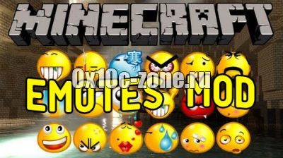 Мод Emotes для Minecraft 1.7.10