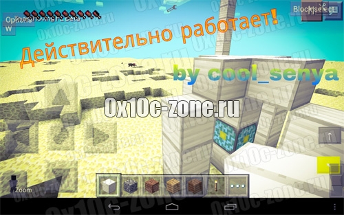 PickBlocks мод для Minecraft PE 0.9.5