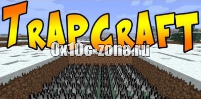 Мод Trapcraft для майнкрафт 1.7.10