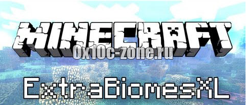 Мод ExtrabiomesXL для Minecraft 1.7.10