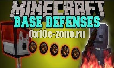 Мод Base Defense для minecraft 1.7.10