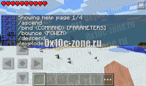 Мод на КОМАНДЫ и БУР v4 by Slayshyr для Minecraft PE 0.9.X-0.10.0