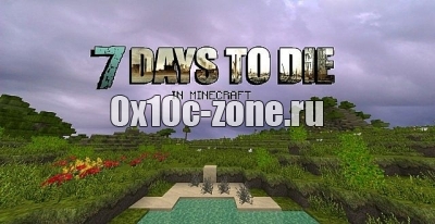 Мод "7 Days To Die" для Minecraft 1.7.10