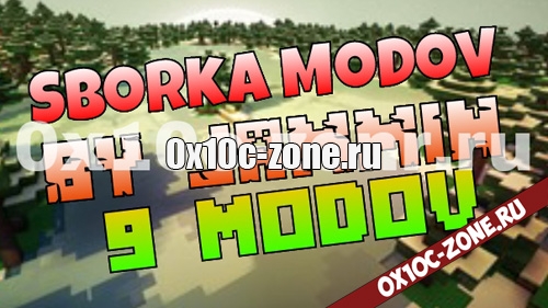 Сборка модов By Jammin для Minecraft Pocket Edition 0.9.5