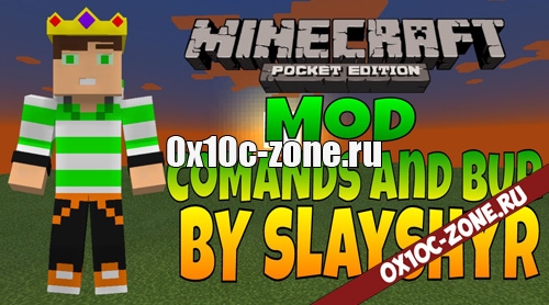 МОД НА КОМАНДЫ И БУР V5 ДЛЯ MINECRAFT PE 0.9.X-0.10.0