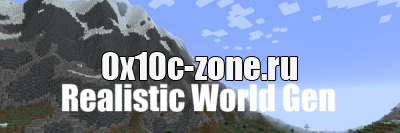 Realistic World generation для майнкрафта 1.7.10