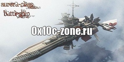 Карта Aurora-Class Battleship для Minecraft 1.8.1