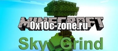 Карта Skygrind для Minecraft 1.8.1