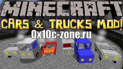 Cars and Drives для майнкрафта 1.7.10