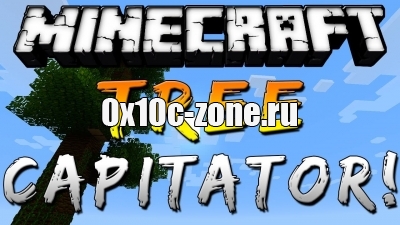 Мод TreeCapitator для майнкрафт 1.7.10