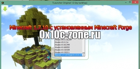 Minecraft 1.7.10 с установленным Minecraft Forge
