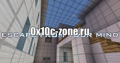 Карта Escape From Your Mind для майнкрафт 1.8.1