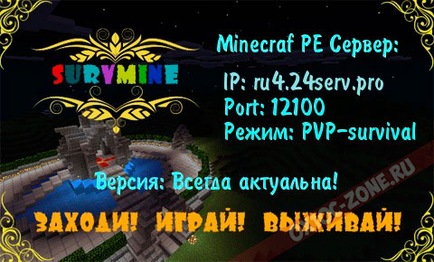 Скачать текстуры Майнкрафт